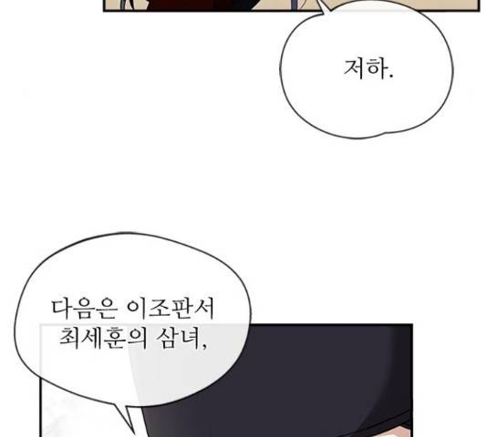 해시의 신루 27화 52
