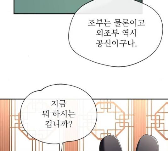 해시의 신루 27화 54