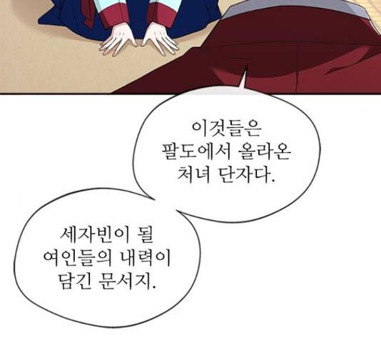 해시의 신루 27화 56