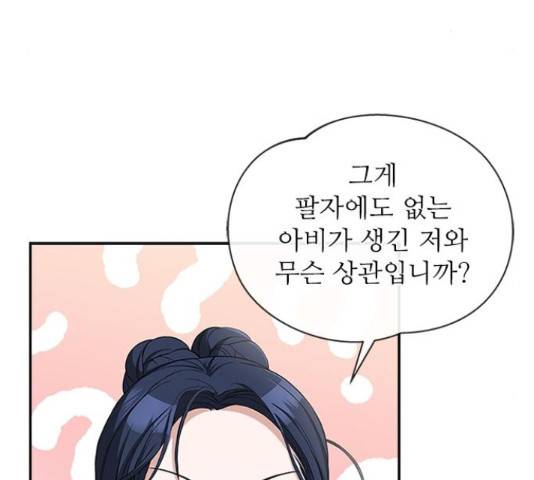해시의 신루 27화 57