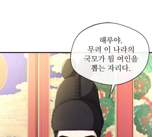 해시의 신루 27화 59
