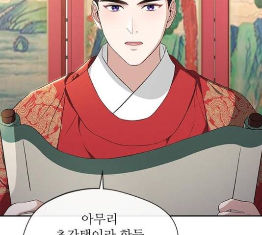 해시의 신루 27화 60