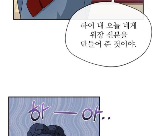 해시의 신루 27화 63