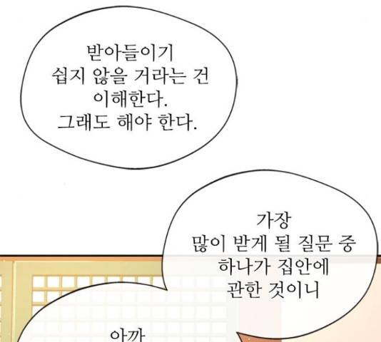 해시의 신루 27화 65