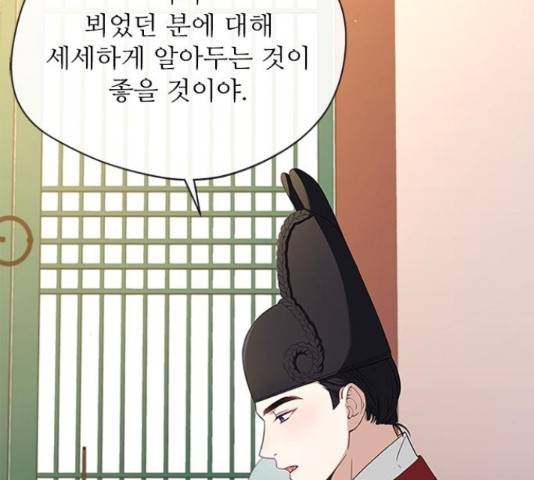 해시의 신루 27화 66