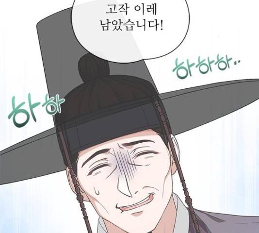해시의 신루 27화 69