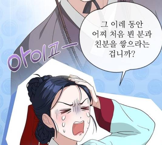 해시의 신루 27화 70