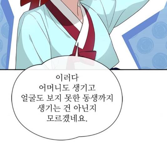 해시의 신루 27화 71