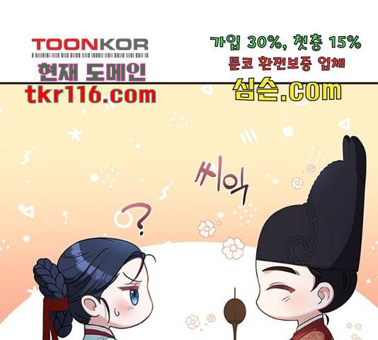 해시의 신루 27화 72