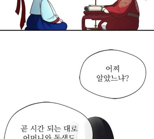 해시의 신루 27화 73