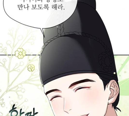 해시의 신루 27화 74