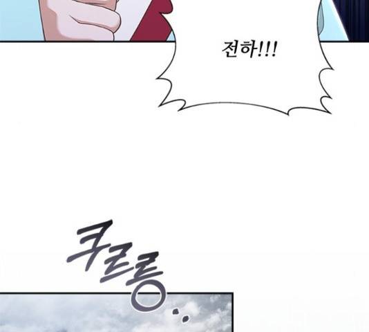 해시의 신루 27화 77
