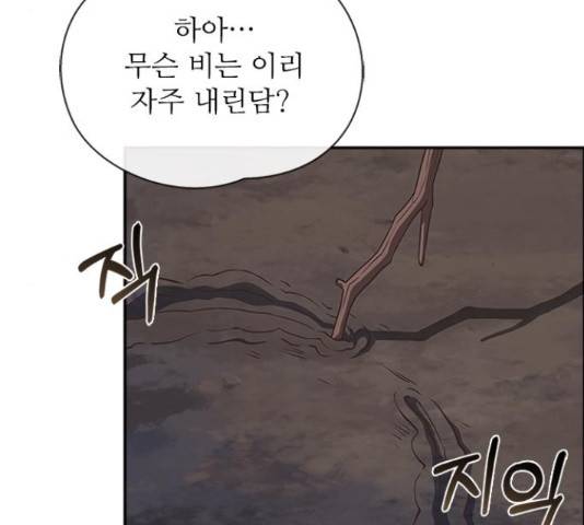 해시의 신루 27화 81