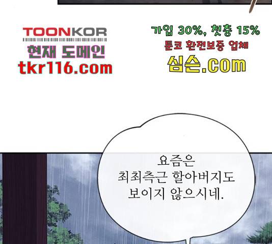 해시의 신루 27화 82