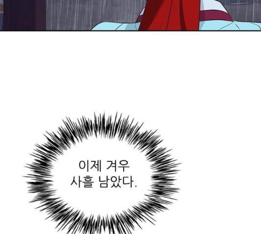 해시의 신루 27화 84