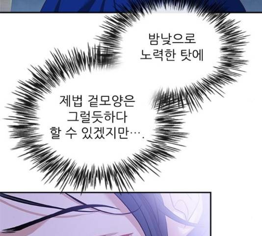 해시의 신루 27화 86