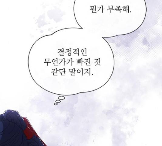 해시의 신루 27화 88