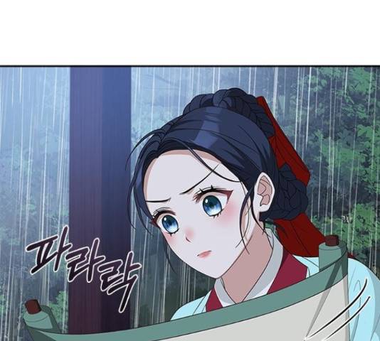 해시의 신루 27화 92