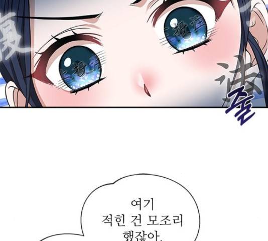 해시의 신루 27화 94