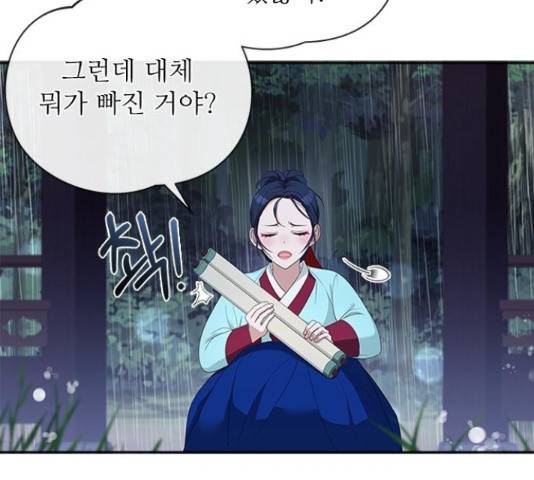 해시의 신루 27화 95