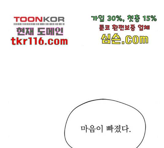 해시의 신루 27화 96