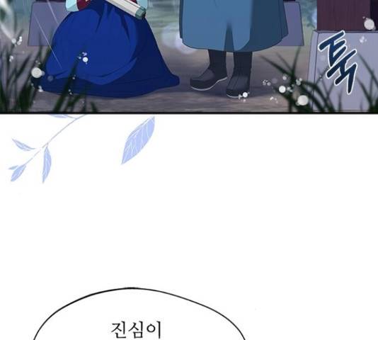 해시의 신루 27화 100
