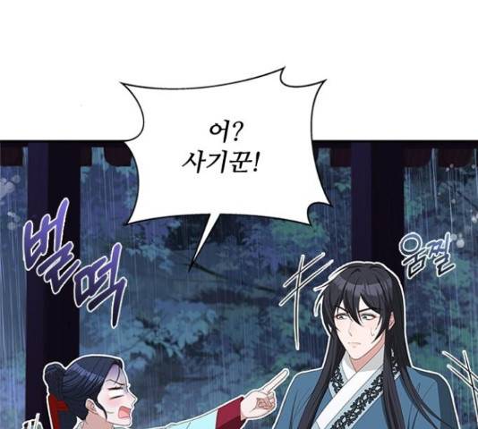 해시의 신루 27화 103