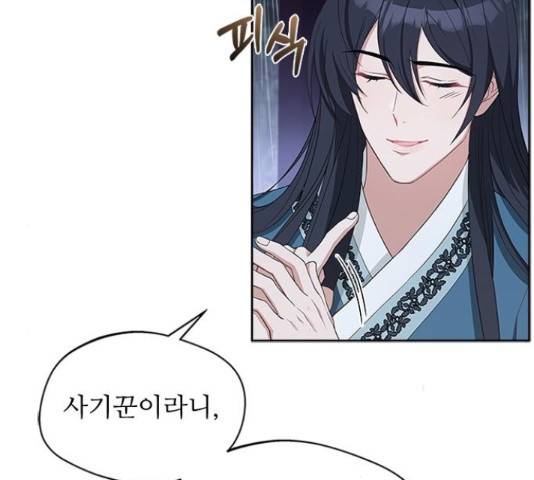 해시의 신루 27화 106