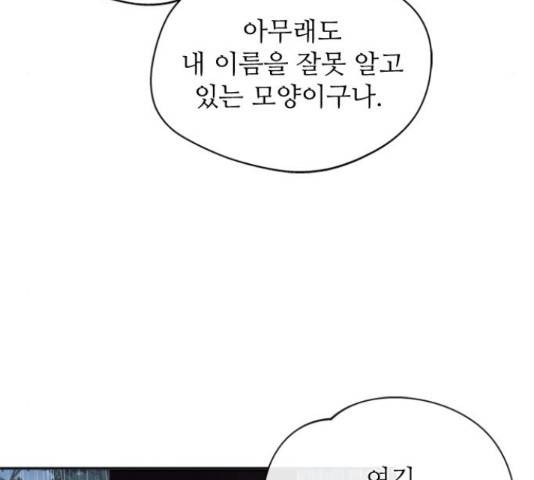 해시의 신루 27화 107