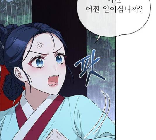 해시의 신루 27화 108