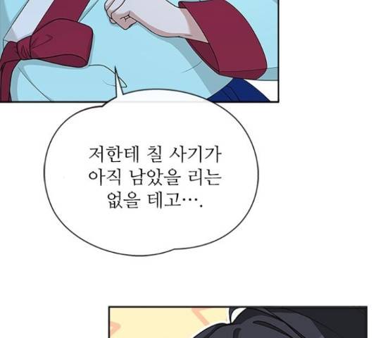 해시의 신루 27화 109