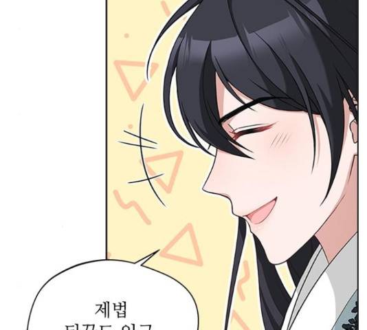 해시의 신루 27화 110