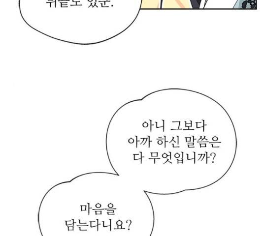 해시의 신루 27화 111