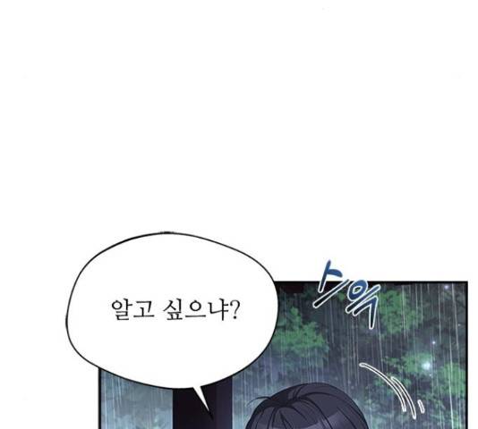 해시의 신루 27화 113