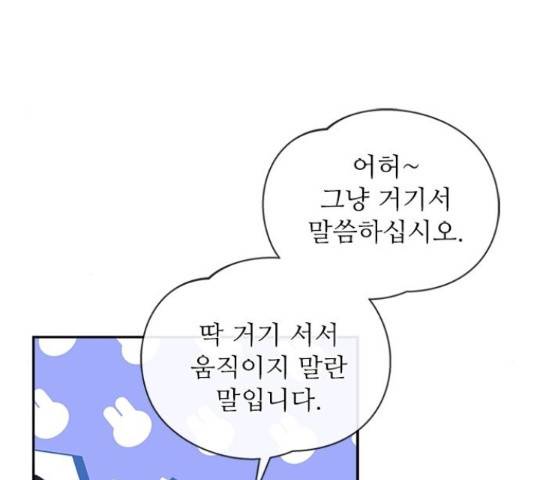 해시의 신루 27화 115