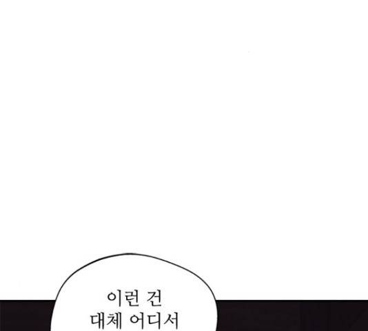 해시의 신루 27화 119