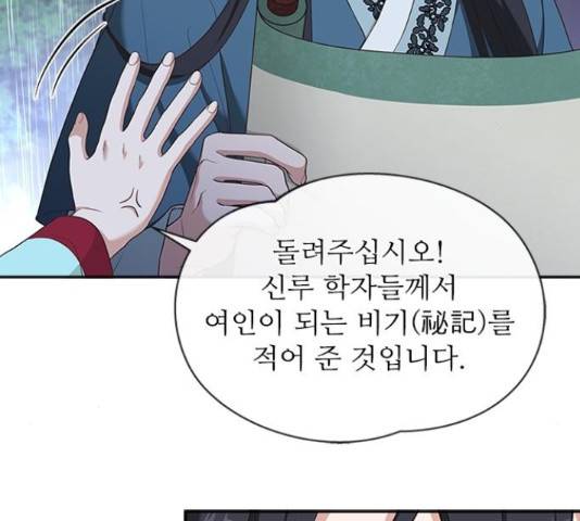 해시의 신루 27화 121