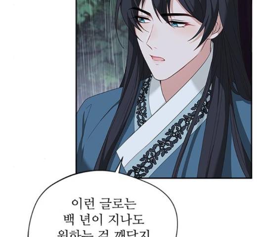 해시의 신루 27화 126