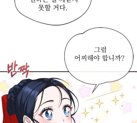 해시의 신루 27화 127