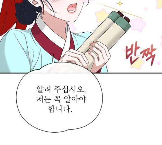 해시의 신루 27화 128