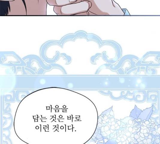 해시의 신루 27화 133