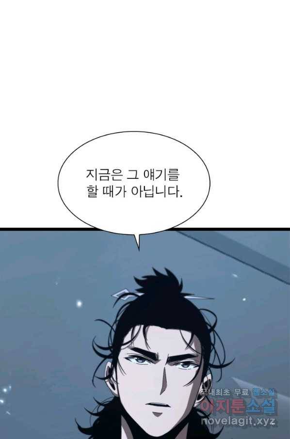 게임이라는 이 세계에 구원을 87화 2