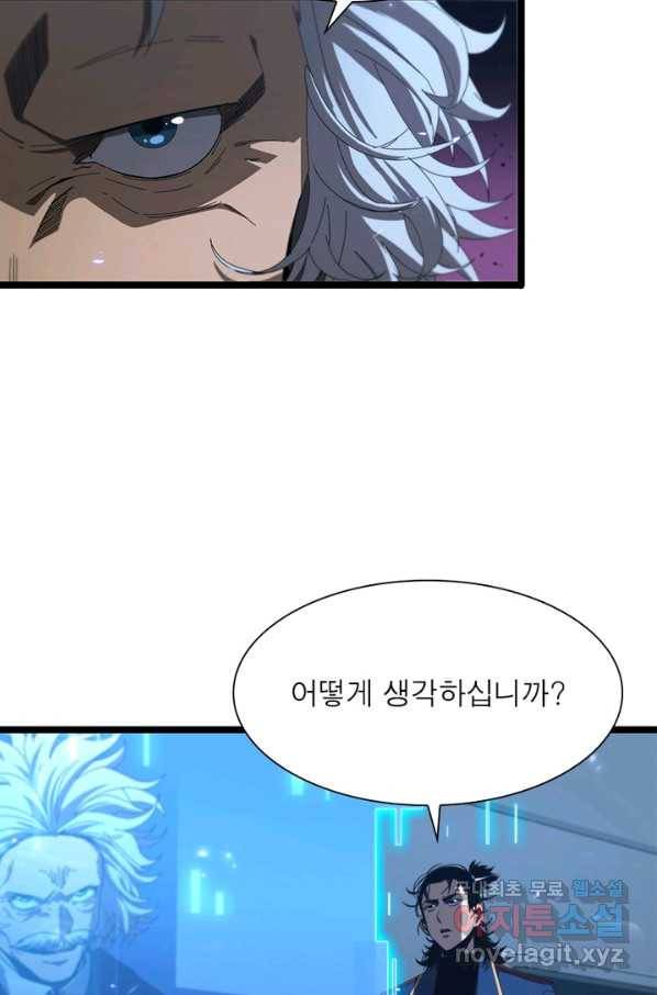 게임이라는 이 세계에 구원을 87화 6