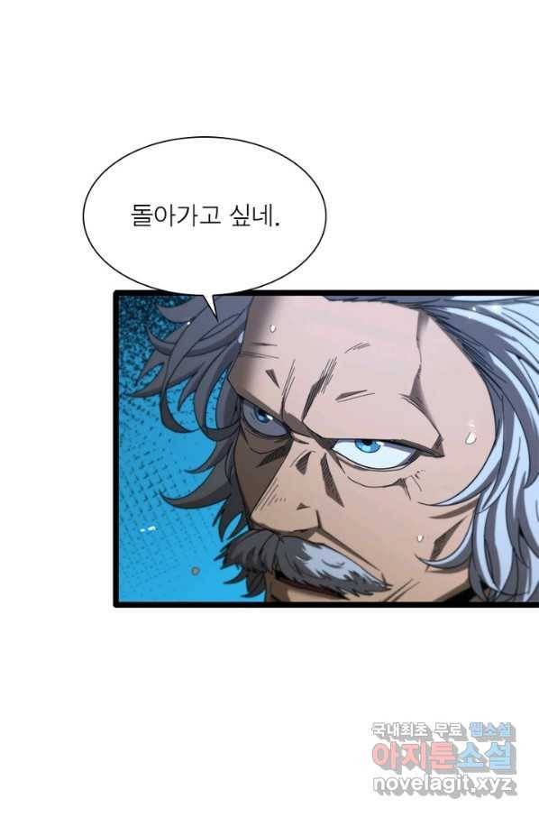 게임이라는 이 세계에 구원을 87화 18