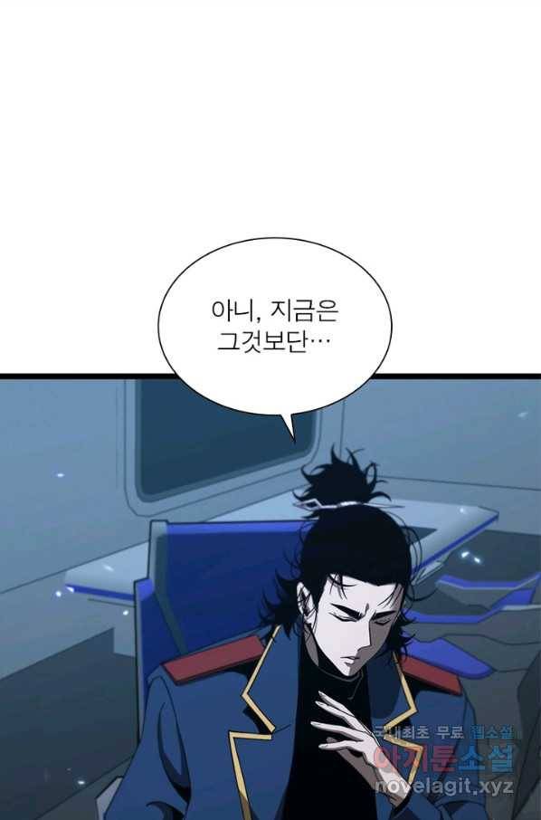 게임이라는 이 세계에 구원을 87화 31