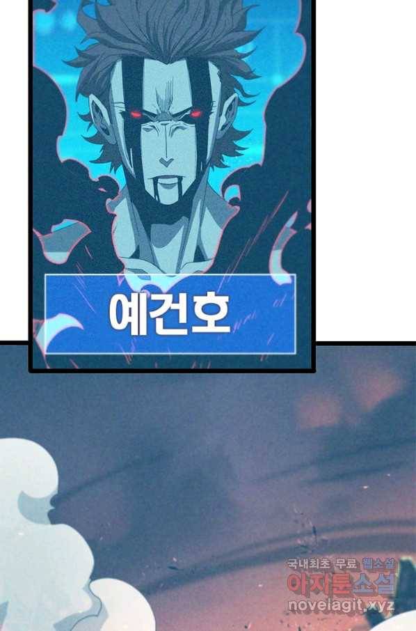 게임이라는 이 세계에 구원을 87화 35