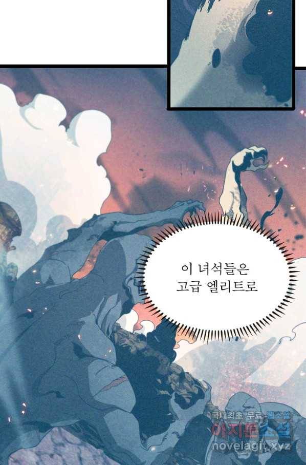 게임이라는 이 세계에 구원을 87화 39