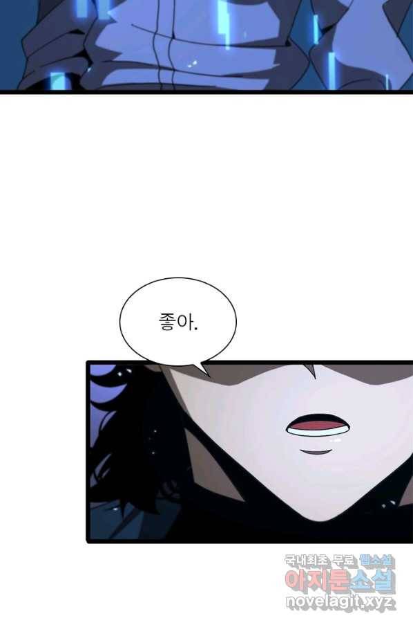 게임이라는 이 세계에 구원을 87화 57