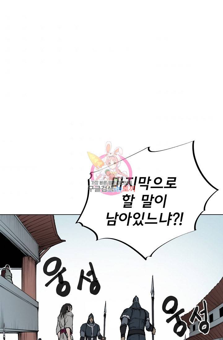 금강야차 11화 1