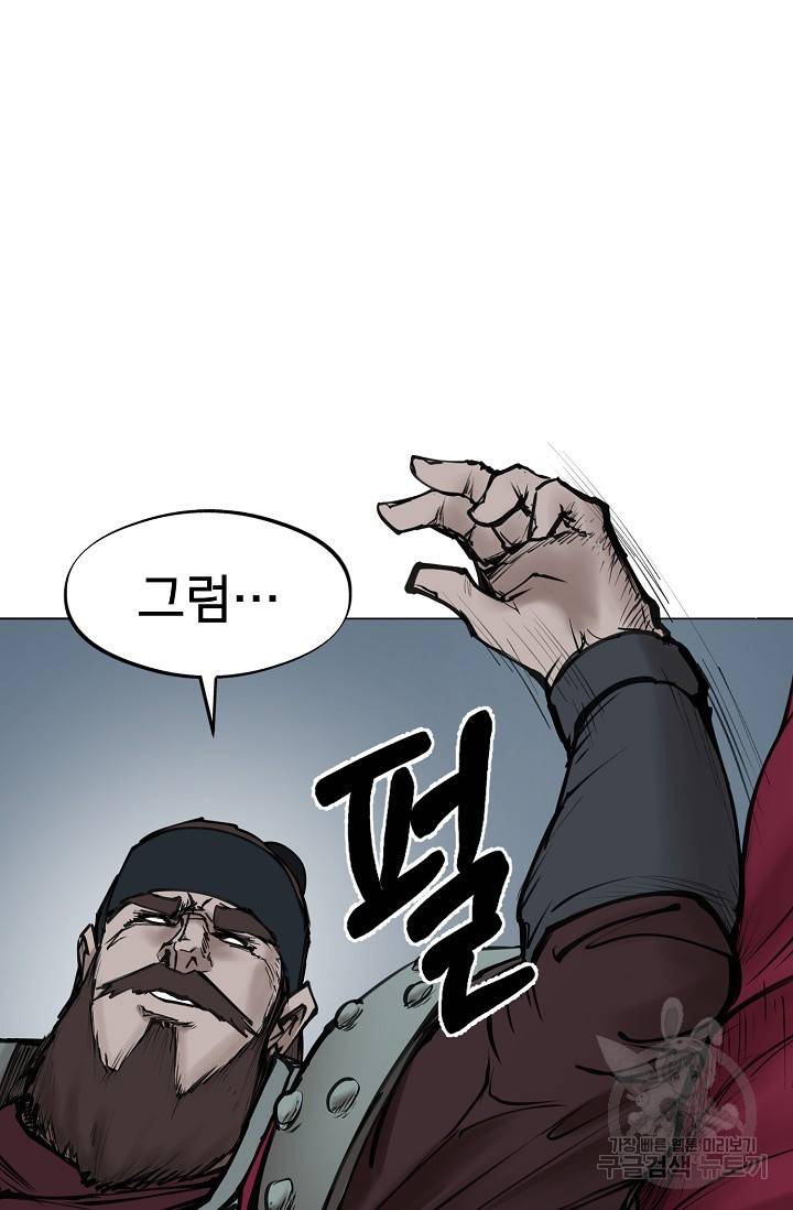 금강야차 11화 4